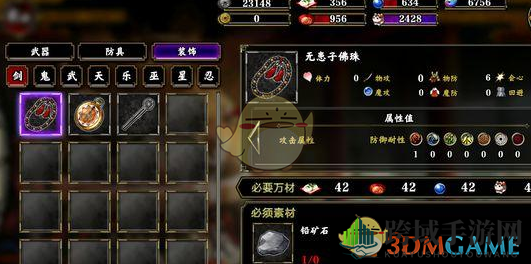 《一血万杰》新手快速升级攻略