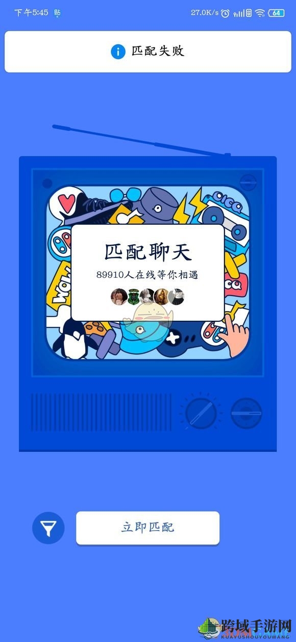 《QQ》校园扩列匹配失败解决办法