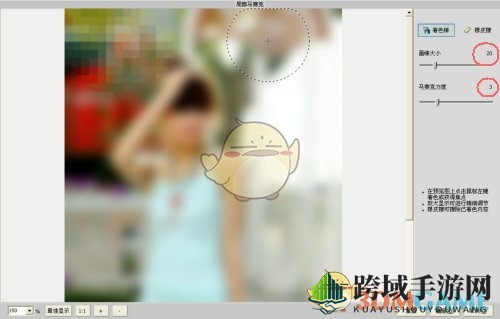 《iSee图片专家》制作水晶马赛克边框方法介绍
