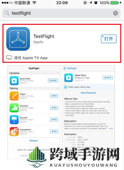 《七人传奇：英雄集结》iOS-Testflight测试步骤详解