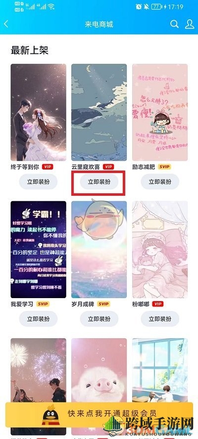 《QQ》通话铃声设置方法