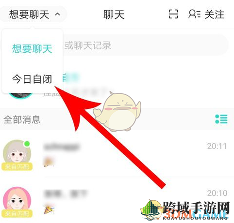 《Soul》头像有个绿点是什么意思