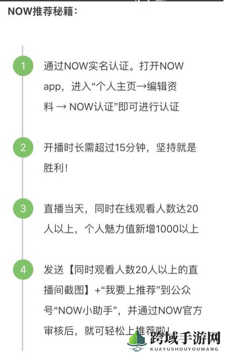 《Now直播》推荐攻略详解