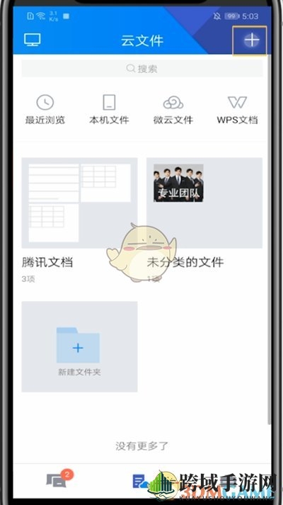 《TIM》上传图片方法