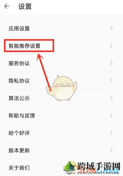 《wifi万能钥匙极速版》广告关闭方法