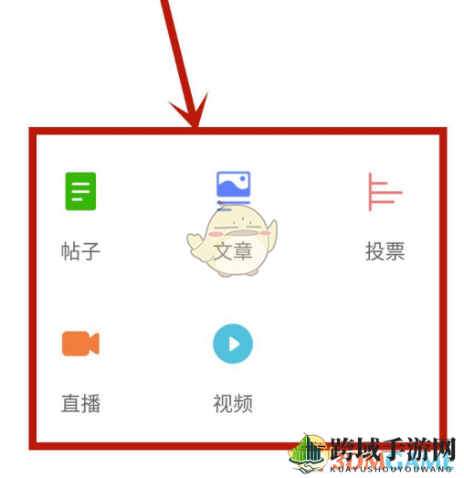 《QQ浏览器》发帖方法介绍