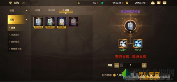 《DNF手游》制作中级保密资格证方法