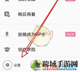 《哔哩哔哩》自动播放下一P设置方法