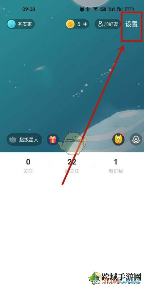 《soul》拍照水印关闭方法