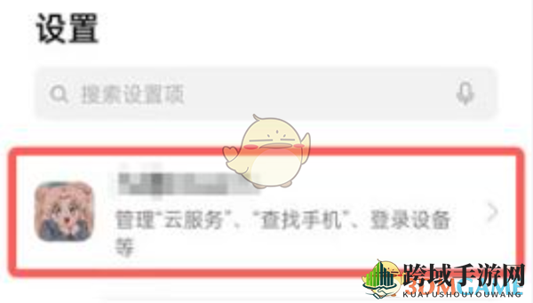 《oppo软件商店》修改实名认证教程