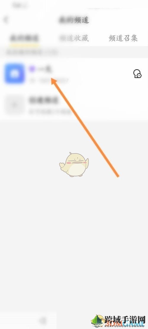 《yy》我的频道查看方法
