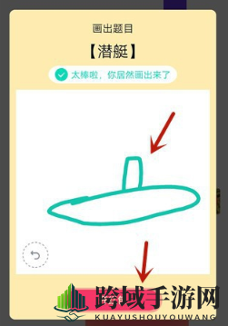 《QQ》画图红包潜艇简笔画
