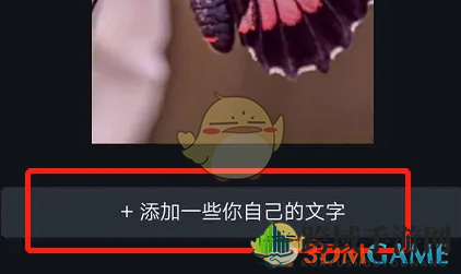 《canva可画》添加文字方法