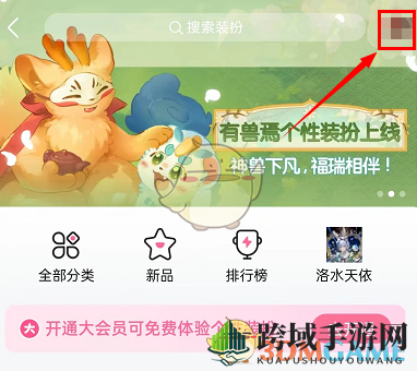 《哔哩哔哩》加载动画设置方法