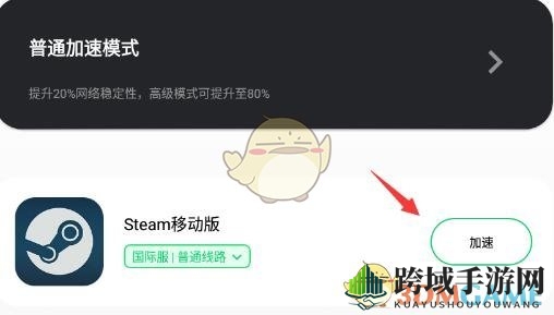 《steam手机版》网络连接错误解决办法