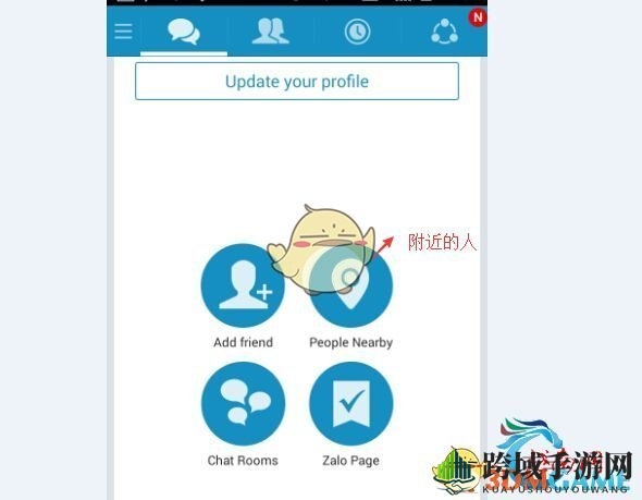 《Zalo》探索附近的人功能教程