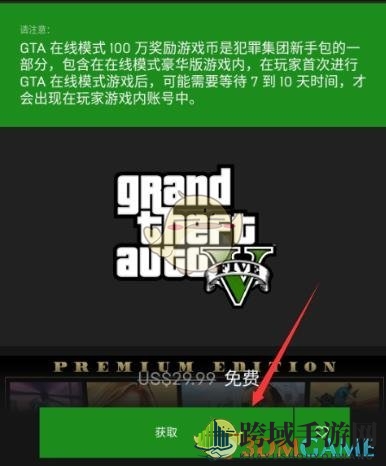 《epic》无法下载更多游戏解决办法
