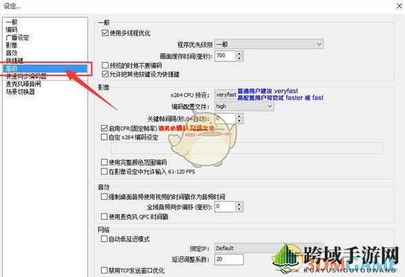 《龙珠直播》OBS使用教程