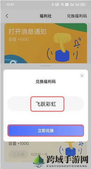 2021《阿里云盘》福利码大全