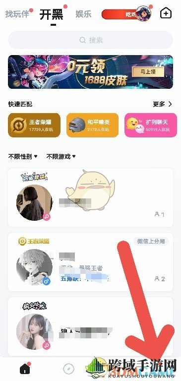 《TT语音》游戏卡修改方法