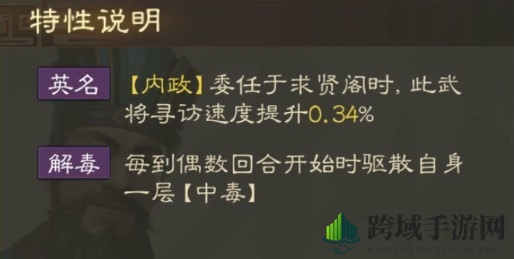 《三国志战棋版》司马朗属性战法搭配推荐