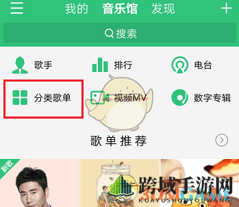 《QQ音乐》收藏歌单攻略