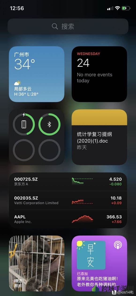 iOS14桌面布局图片大全