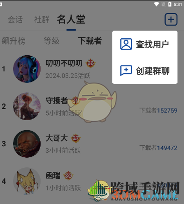 《apkpure》创建群聊方法