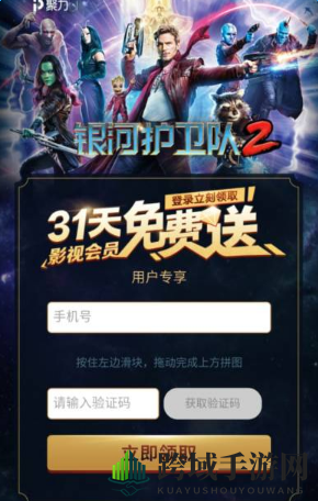31天免费会员体验，畅享影视盛宴，PPTV聚力邀你加入！