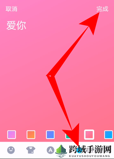 《QQ》随心贴权限设置教程