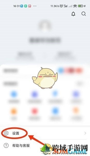 《华为应用市场》消息推送关闭方法