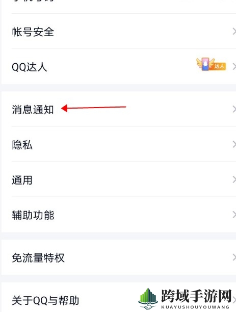 《qq》头像双击戳一戳动作设置方法