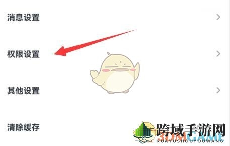 《360手机助手》权限设置方法