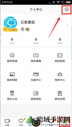 《YY直播》好友验证攻略：轻松屏蔽打扰，守护个人空间