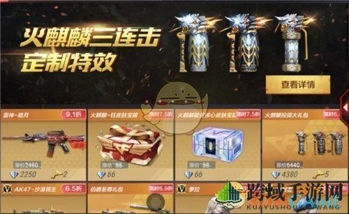 《CF手游》2019新年狂欢送永久活动亮点