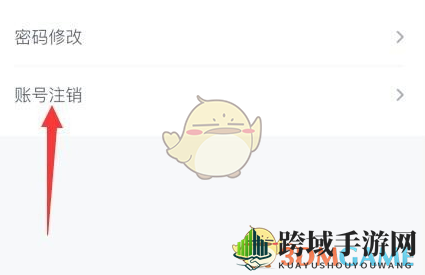 《Uki》注销手机号方法