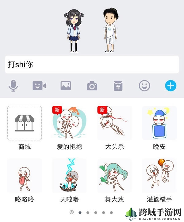 探索QQ厘米秀，好友同行奇幻之旅