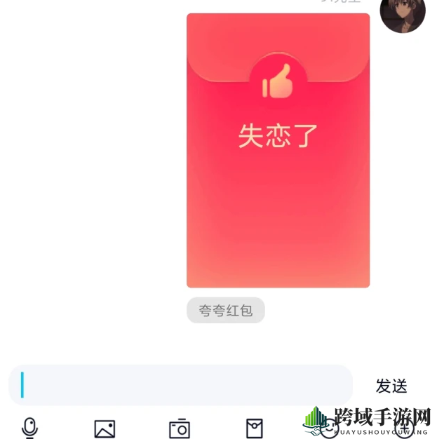 《QQ》夸夸红包熬夜了红包领取方法