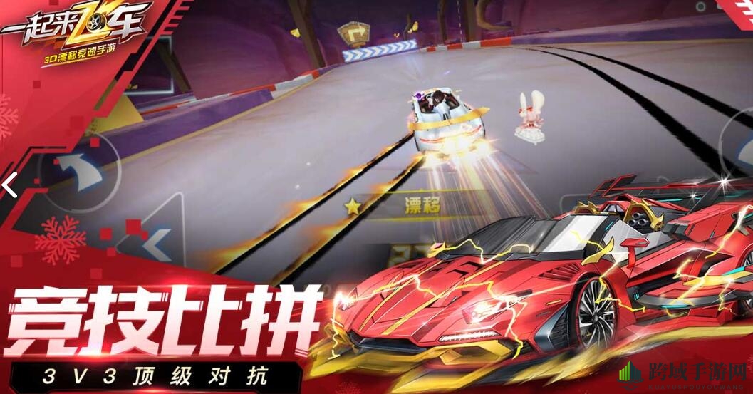 飞车新境界：B级驾照，漂移集氮，速度与激情的完美融合