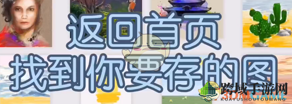 《artset》保存图片方法