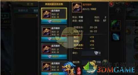 《QQ华夏手游》装备锻造技巧