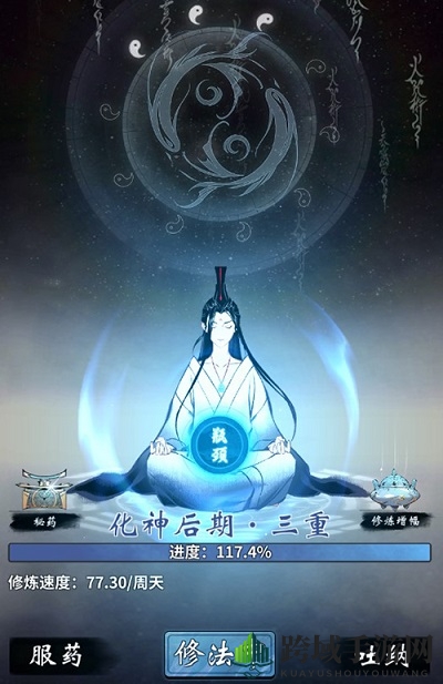 《一念逍遥》洞府功能解析