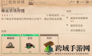 《上古卷轴：刀锋》蜘蛛女王秘境位置揭秘