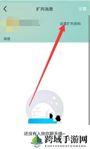 《QQ》校园扩列学校认证教程