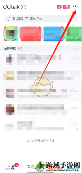 《cctalk》学习记录查看指南