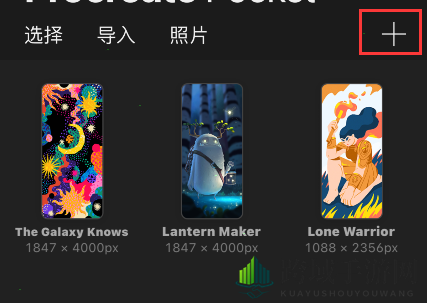 《procreate pocket》绘制圆形方法