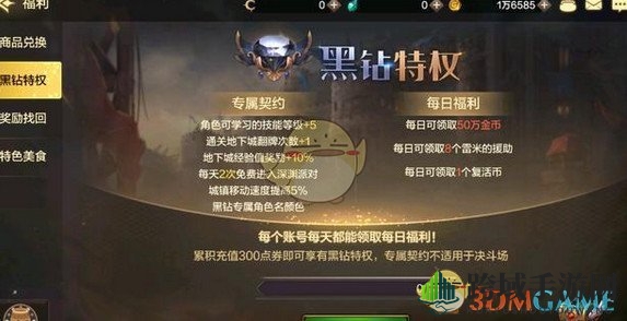 《DNF》手游新手必要花钱氪金点介绍