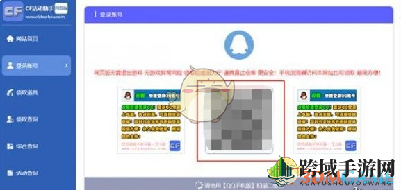 《CF活动一键领取助手》2024最新活动助手一键领取网址分享