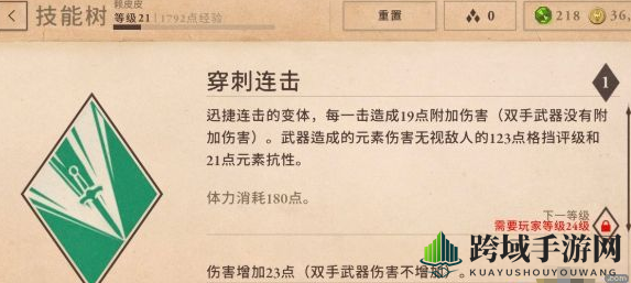 《上古卷轴：刀锋》技能最强搭配推荐