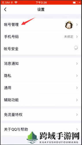 《QQ》在线状态修改方法介绍